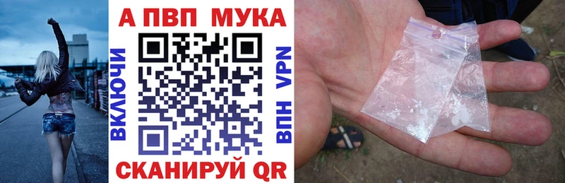 А ПВП Crystall Златоуст