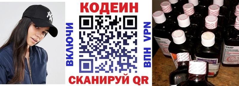 продажа наркотиков  Златоуст  Кодеин напиток Lean (лин) 
