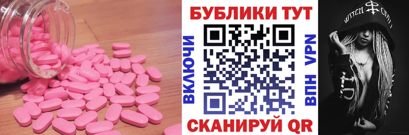 купить наркоту  Златоуст  Экстази VHQ 