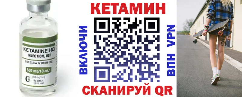 купить наркотики цена  omg маркетплейс  Кетамин VHQ  Златоуст 
