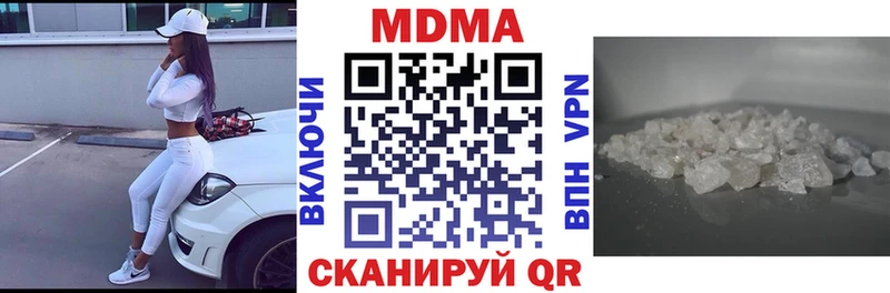купить наркотик Златоуст МДМА VHQ