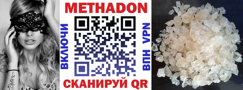 наркотики Златоуст Метадон methadone