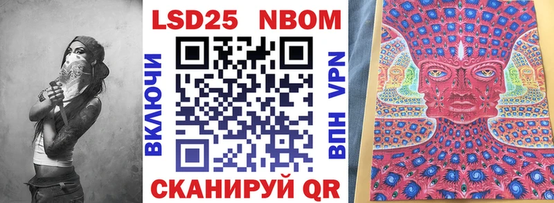Марки N-bome 1,5мг Златоуст